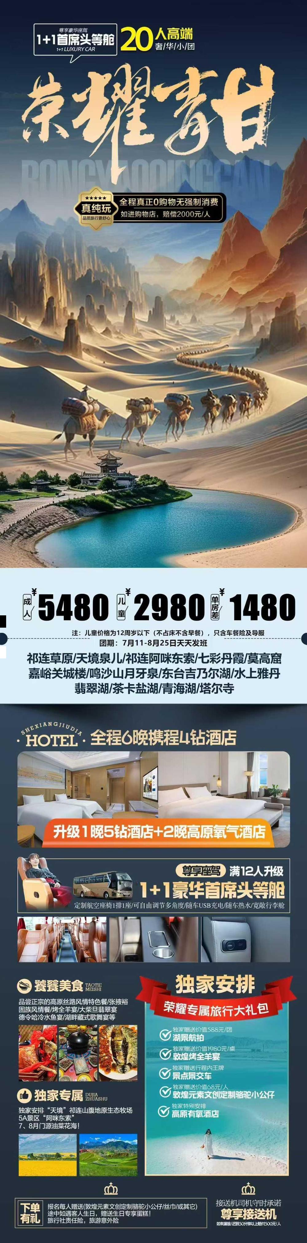 海报已过期