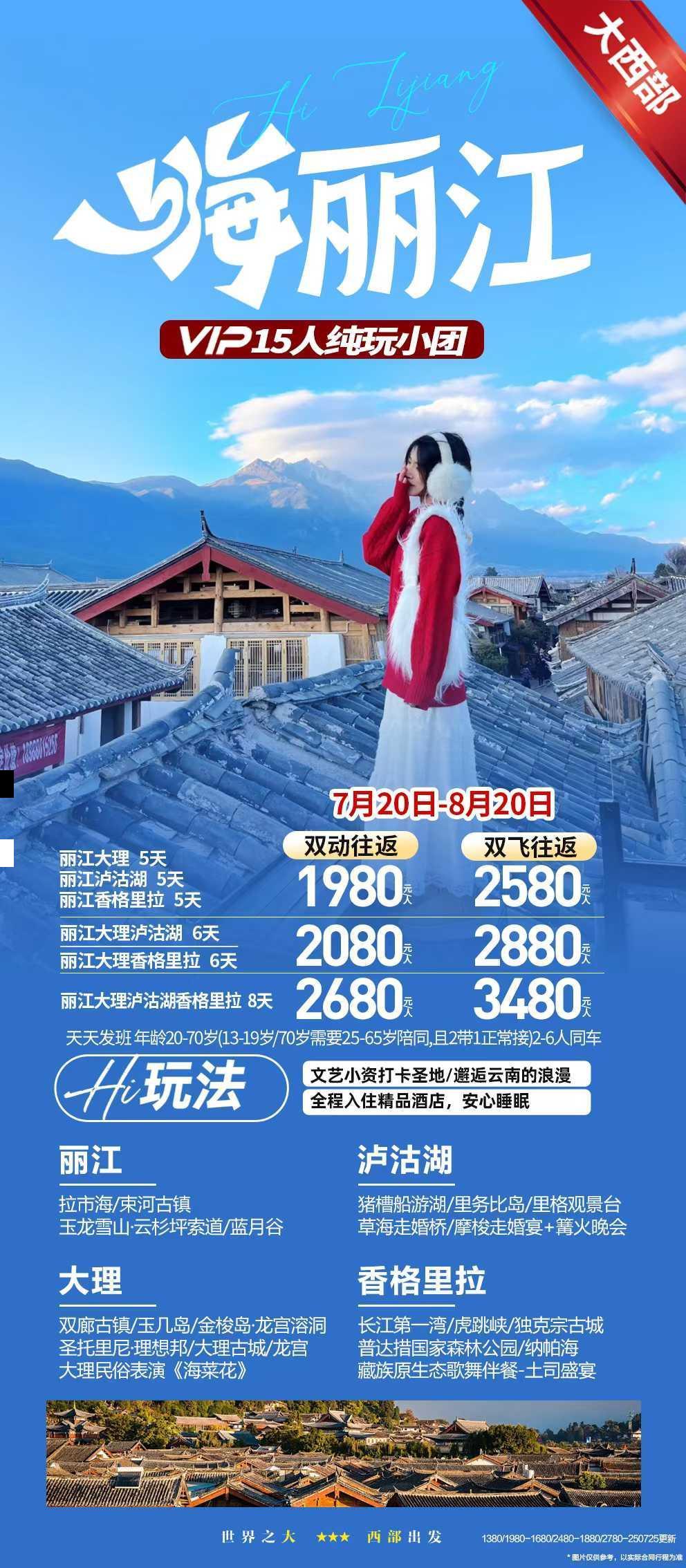 海报已过期