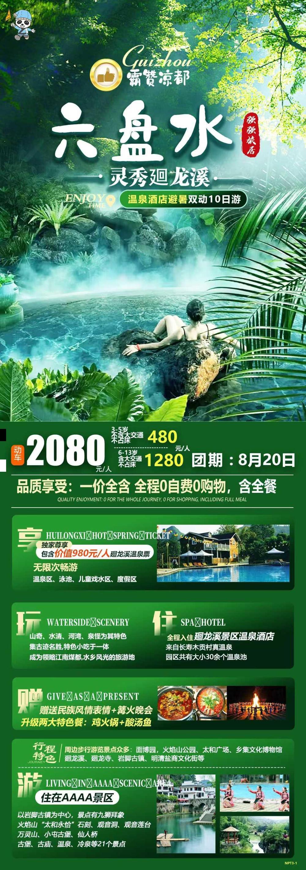 海报已过期