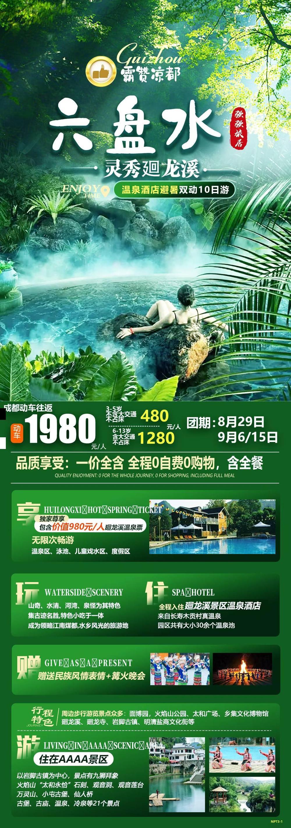 海报已过期