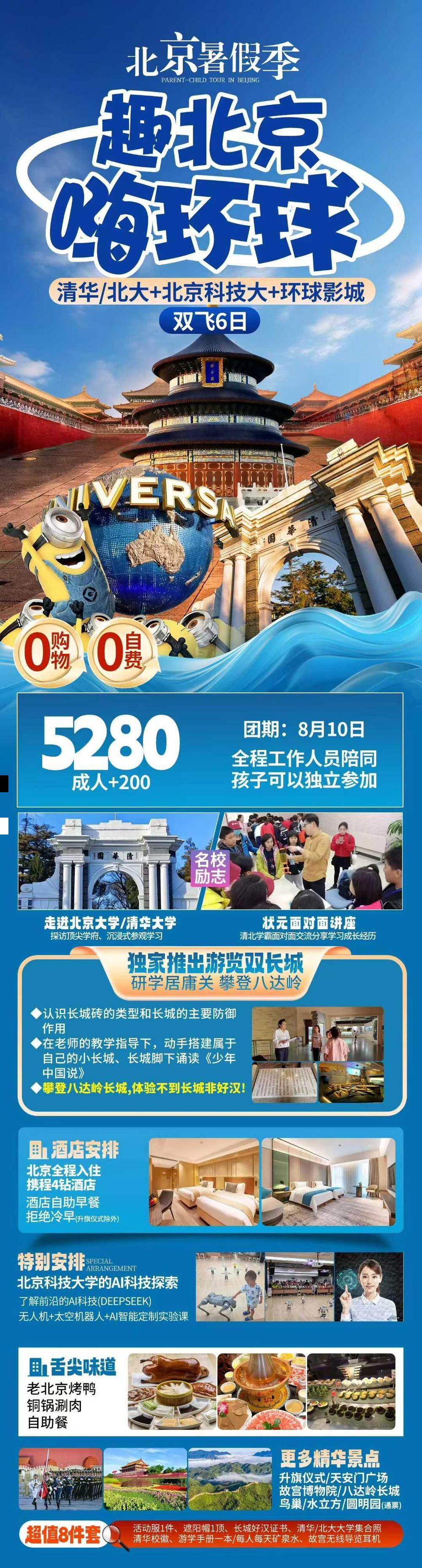 海报已过期