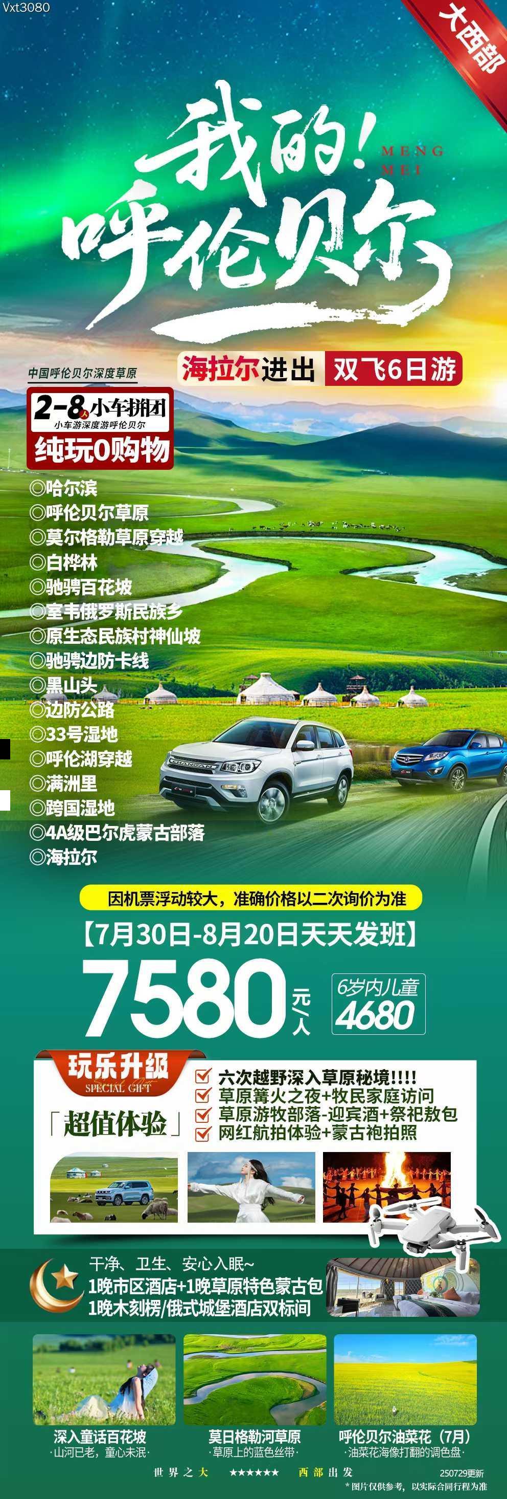 海报已过期