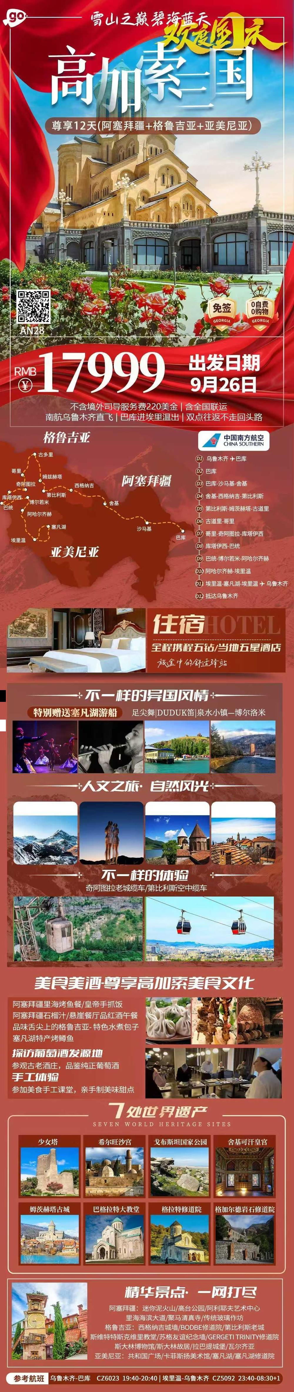 海报已过期