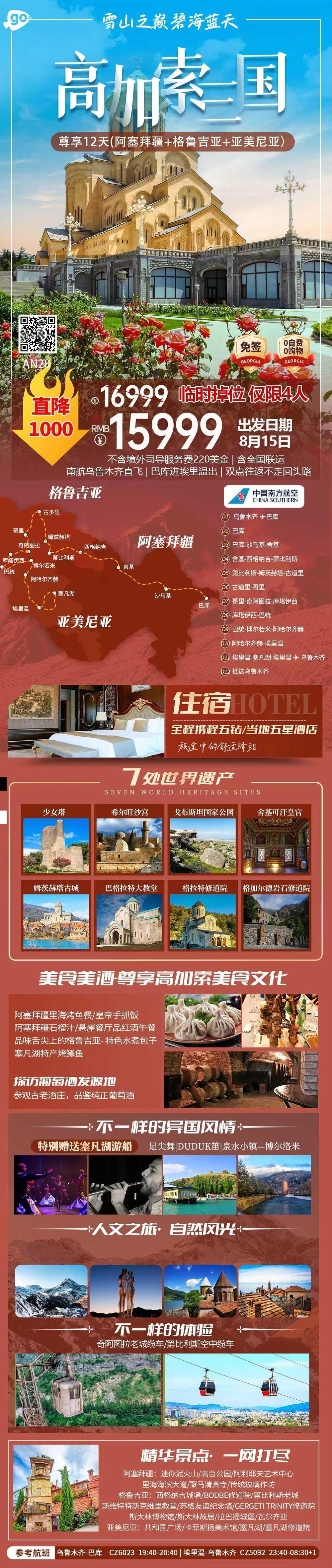 海报已过期