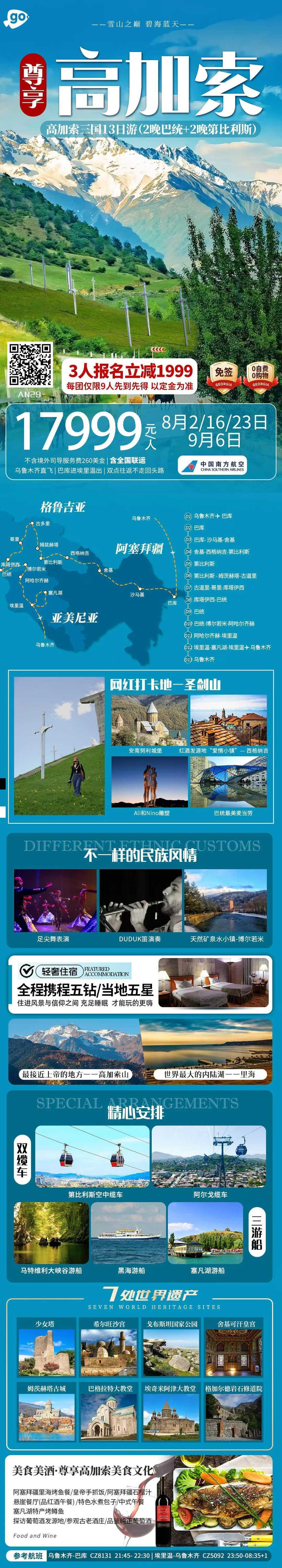 海报已过期