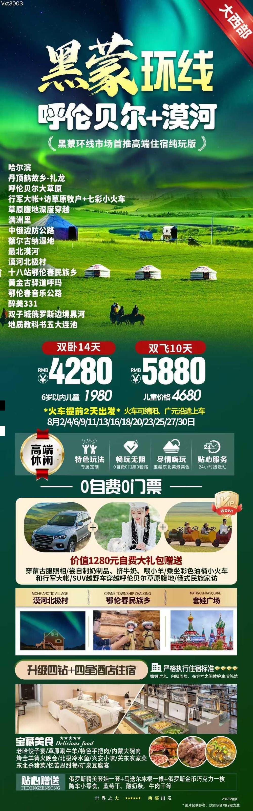 海报已过期