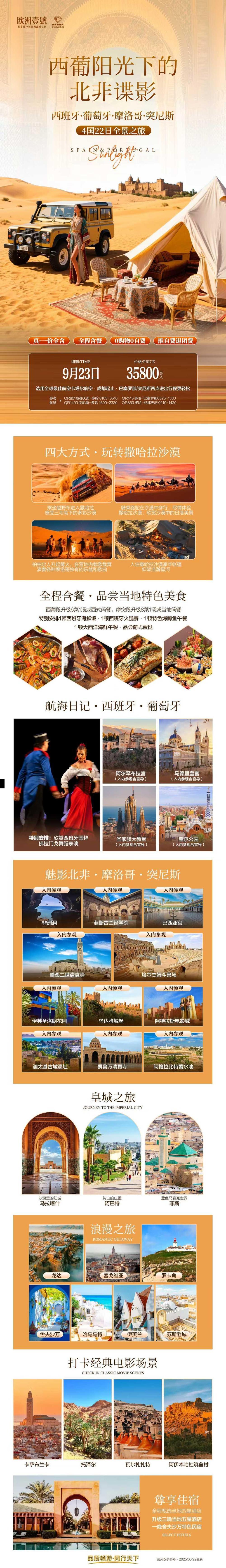 海报已过期