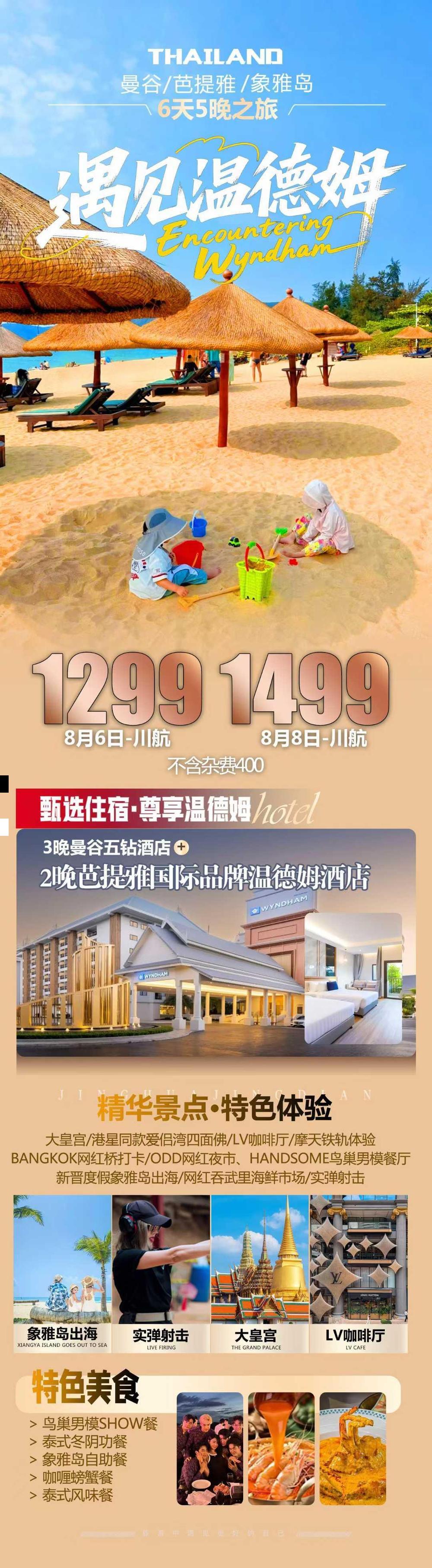 海报已过期