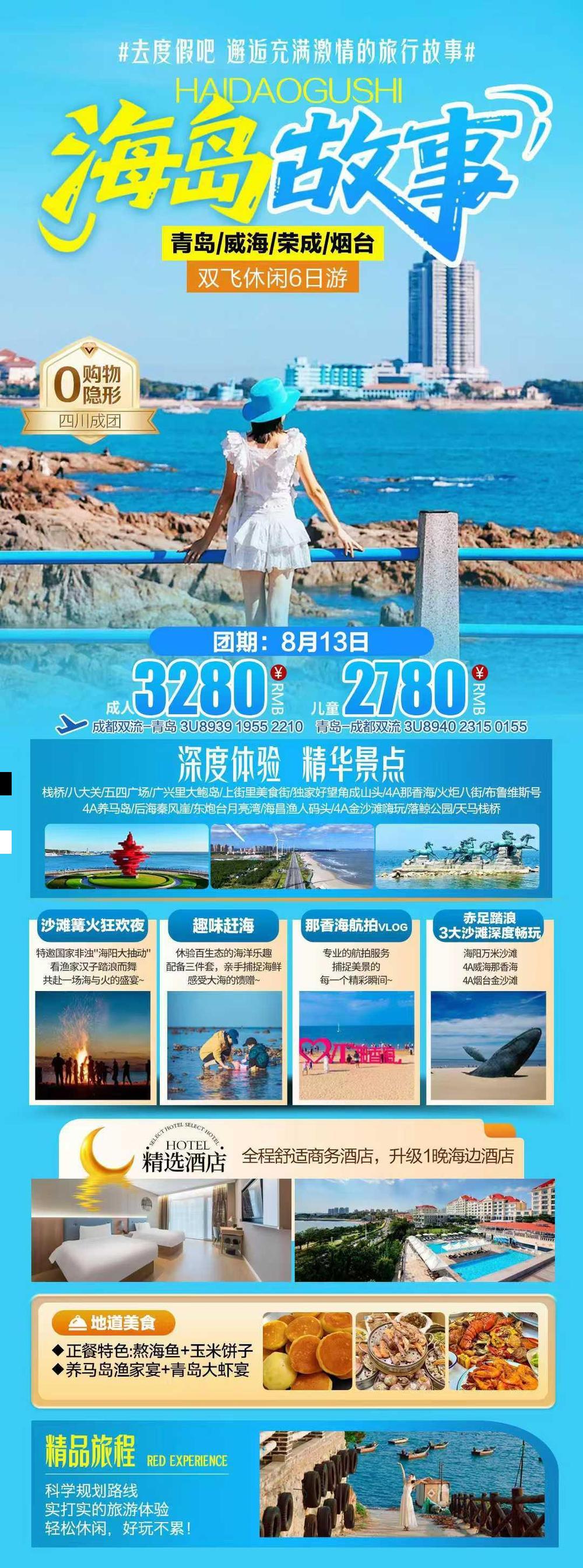 海报已过期