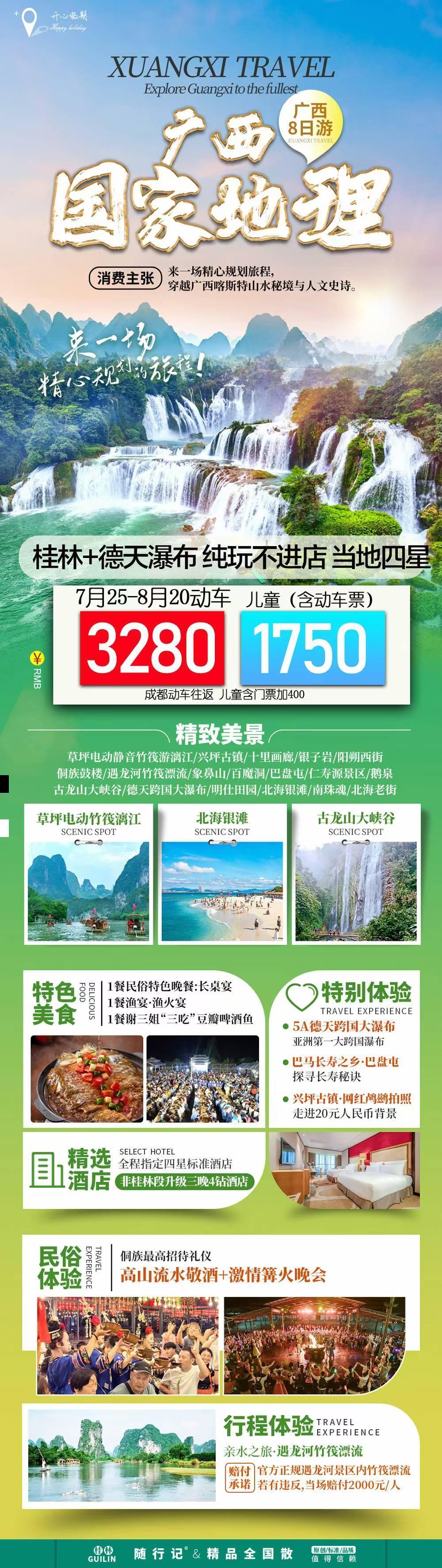 海报已过期