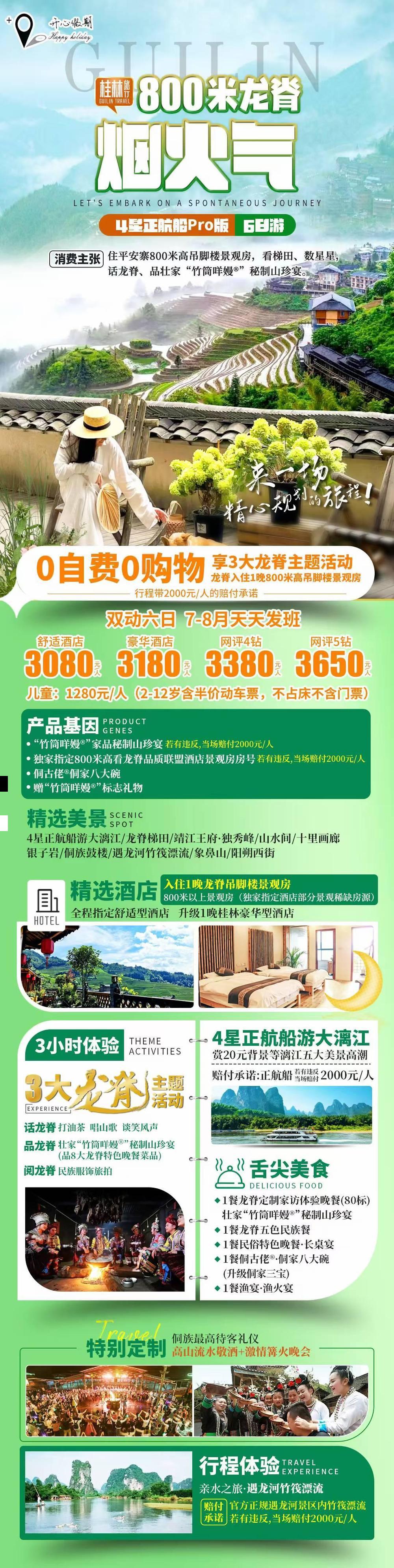 海报已过期