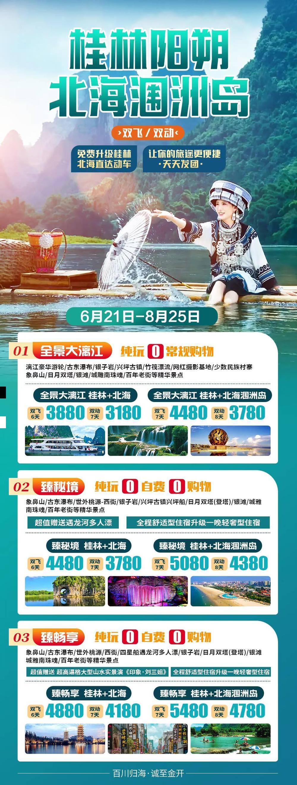 海报已过期