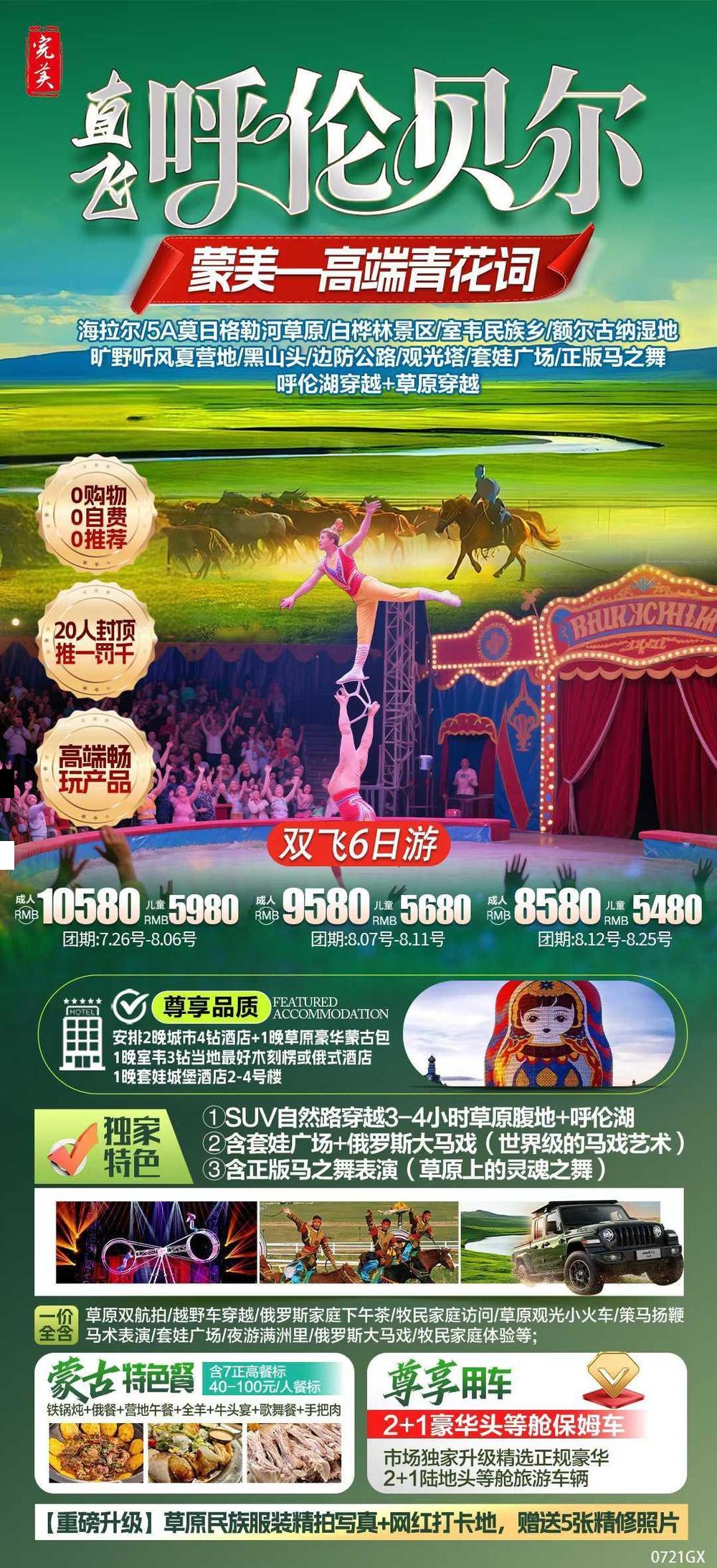 海报已过期