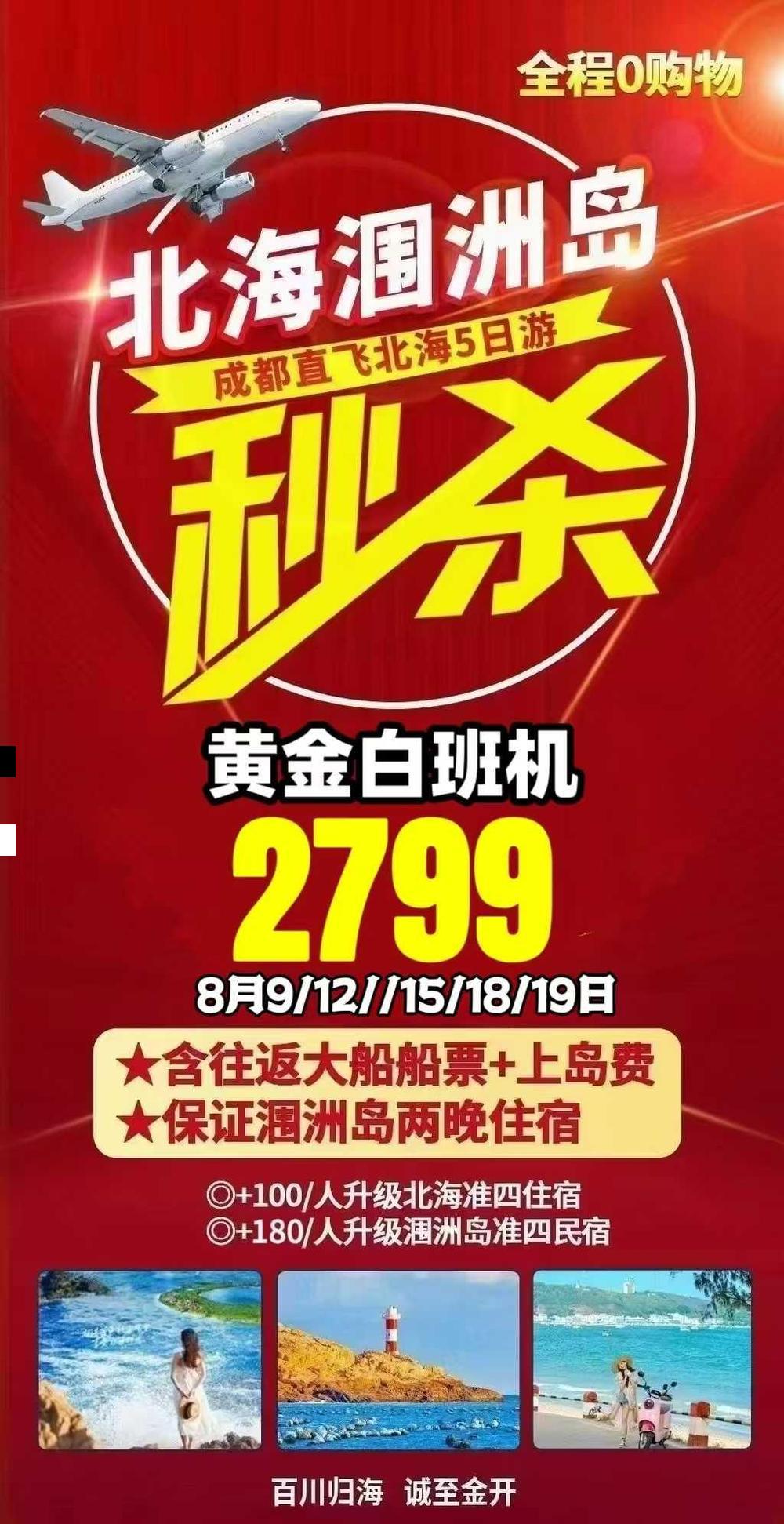 海报已过期