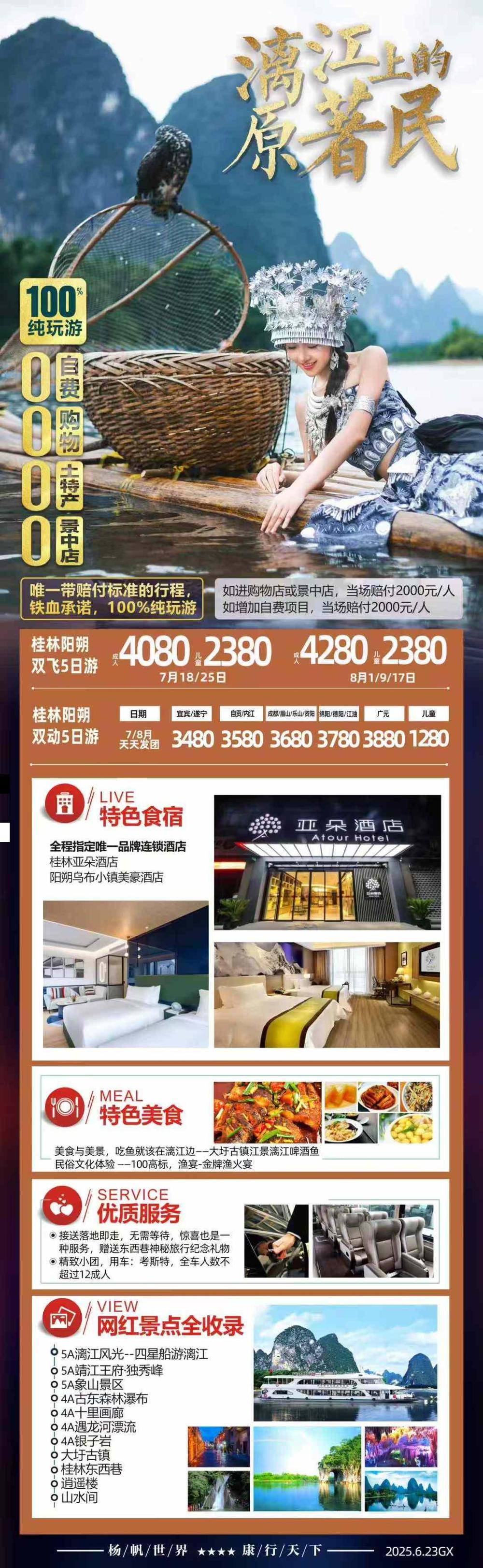 海报已过期