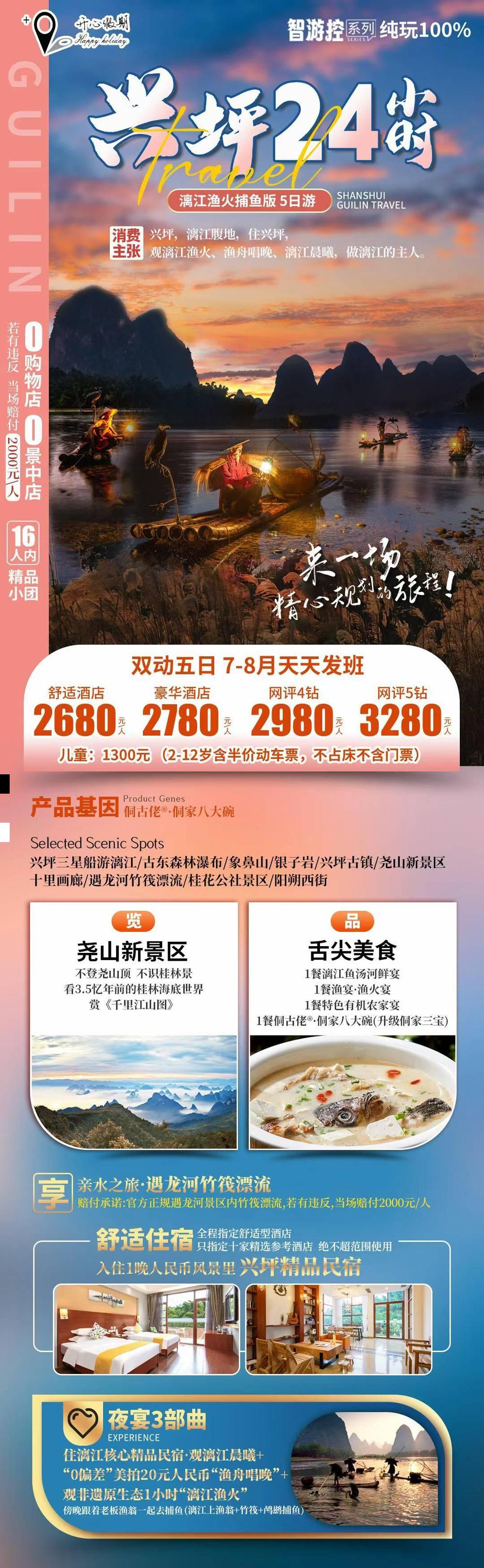 海报已过期