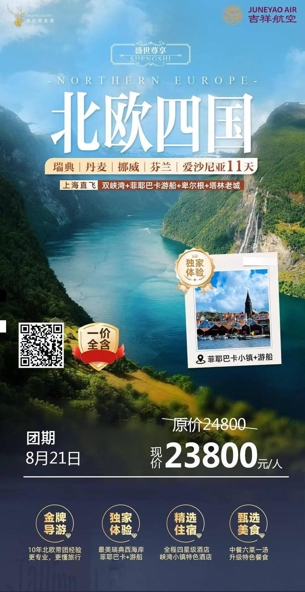 海报已过期