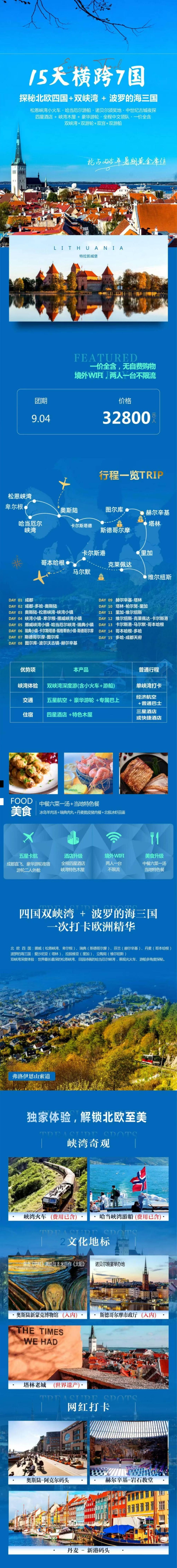 海报已过期