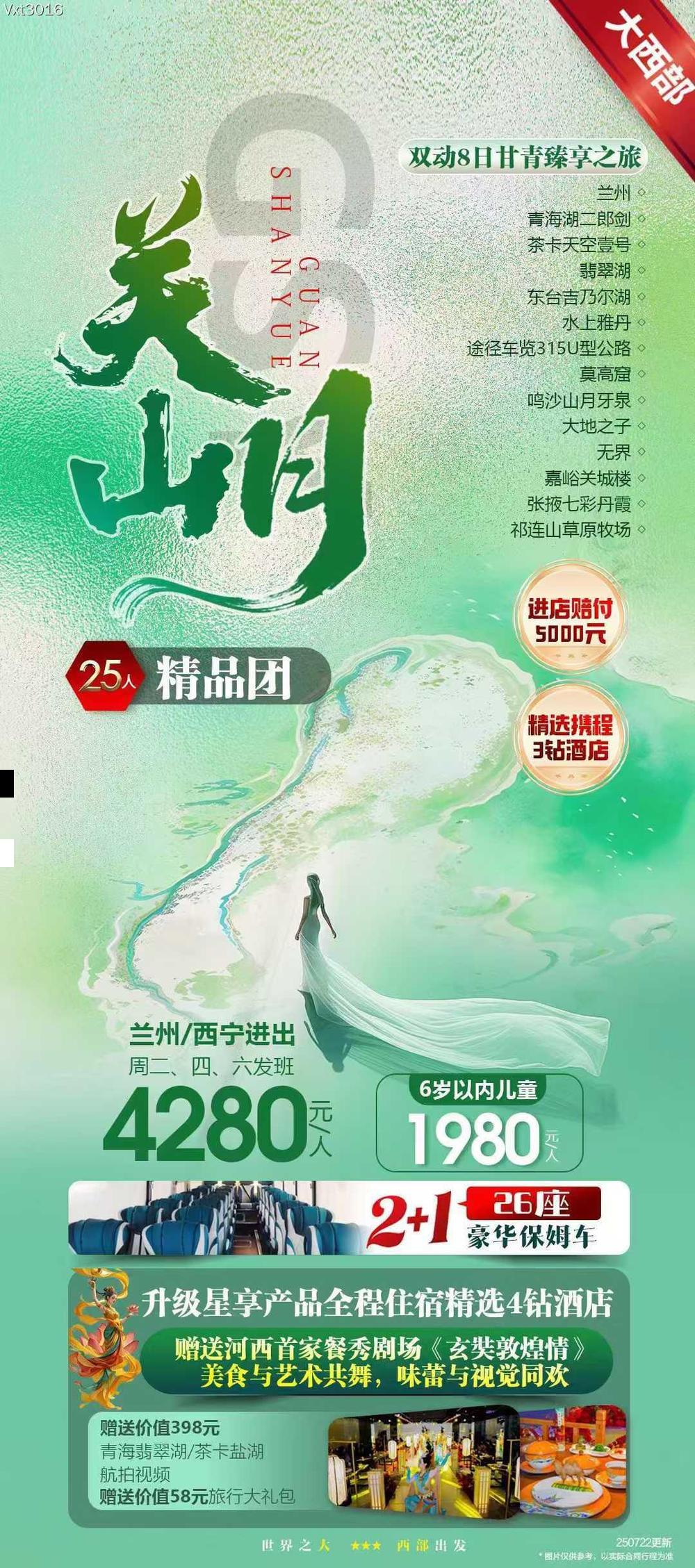 海报已过期