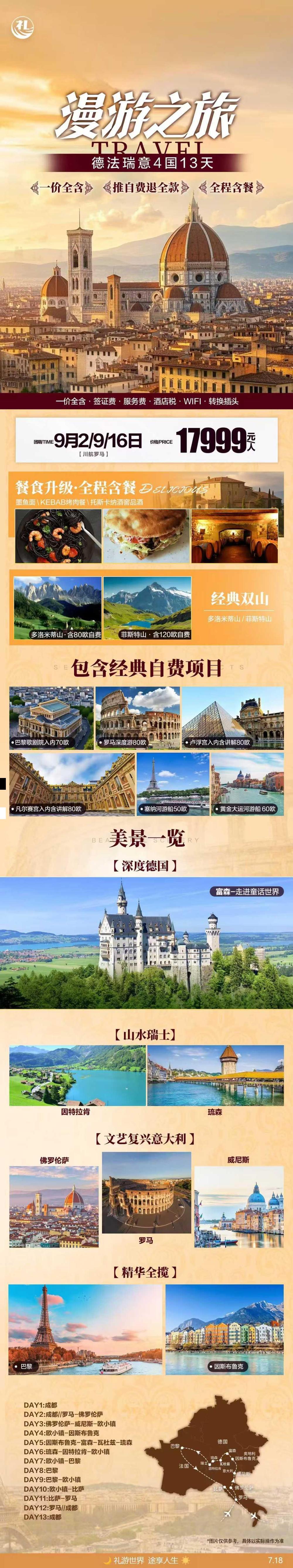 海报已过期