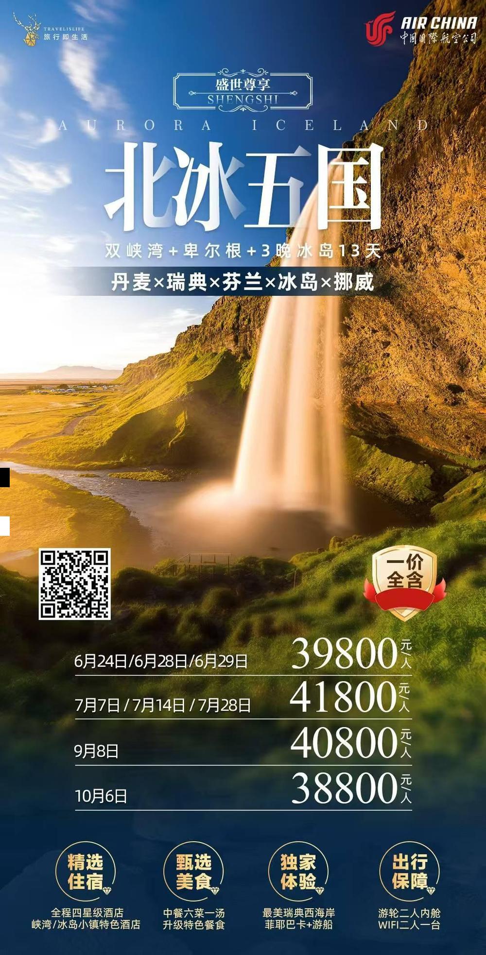 海报已过期