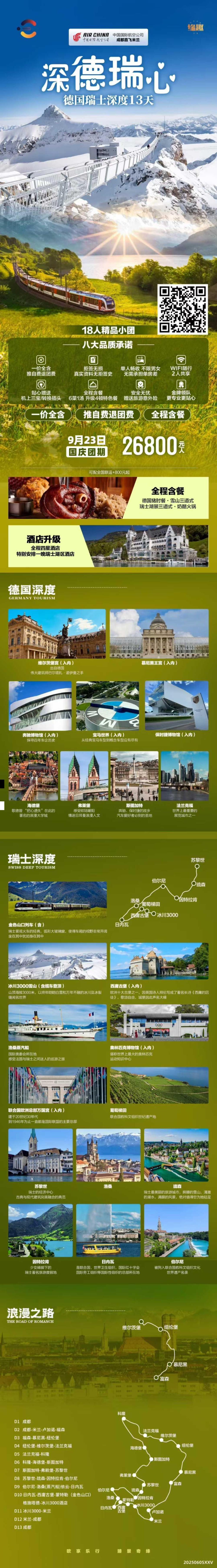 海报已过期
