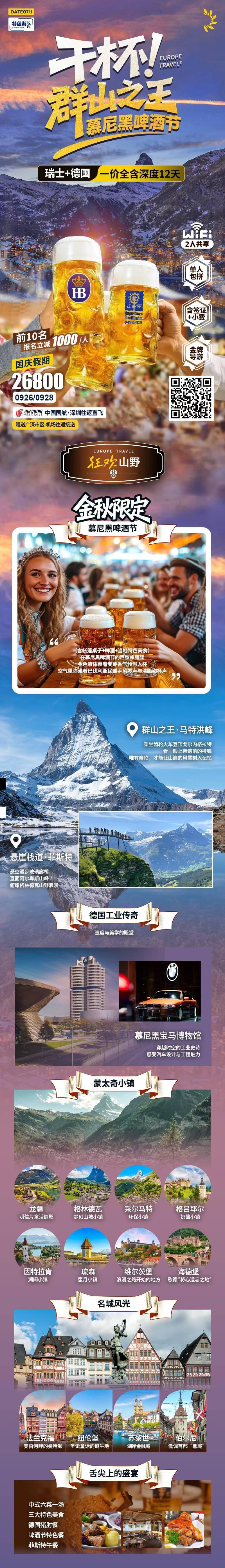 海报已过期