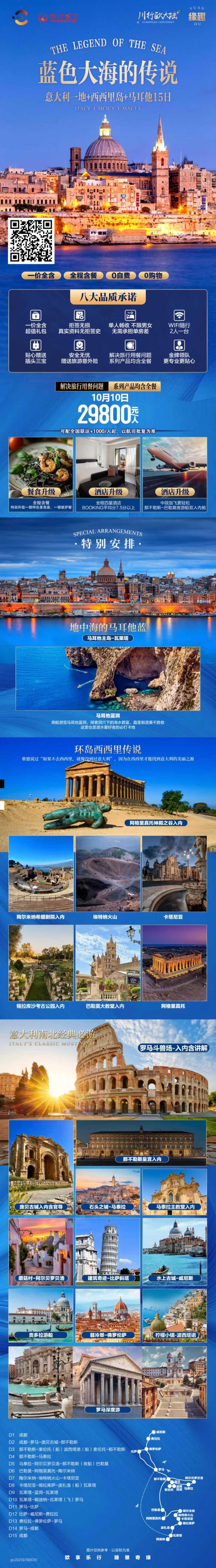 海报已过期