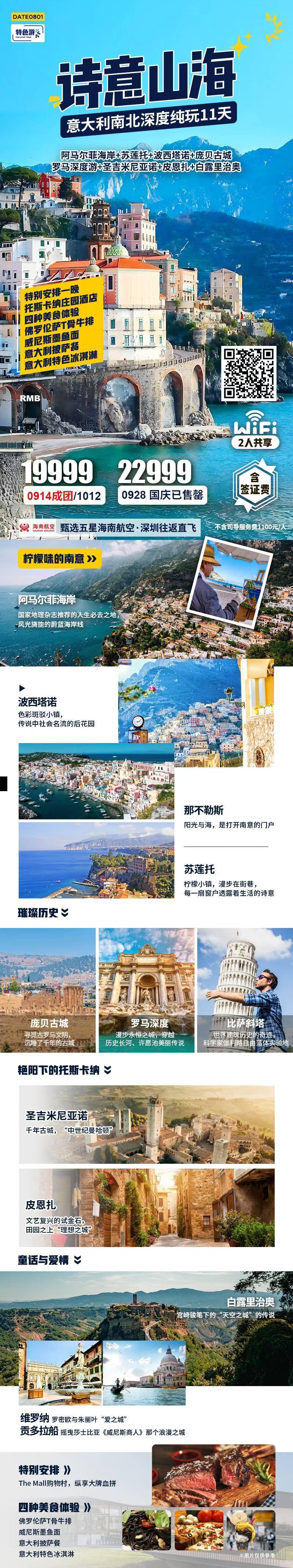 海报已过期