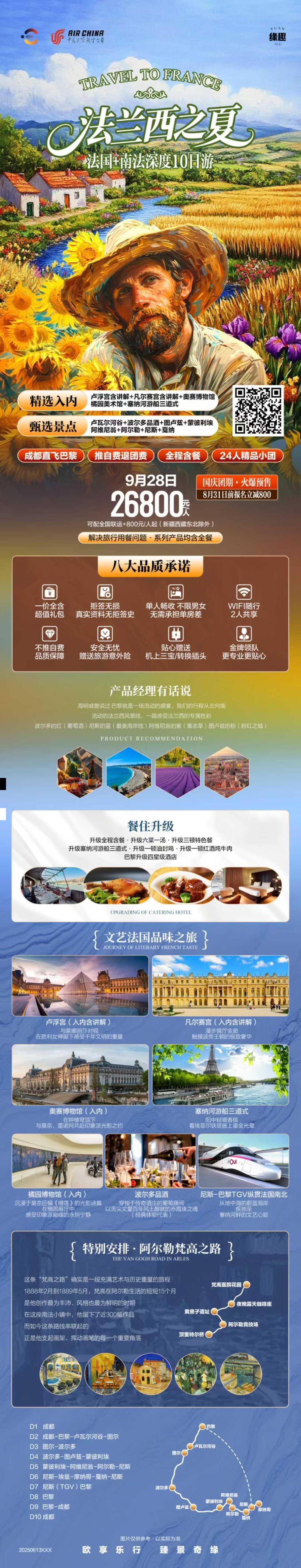海报已过期