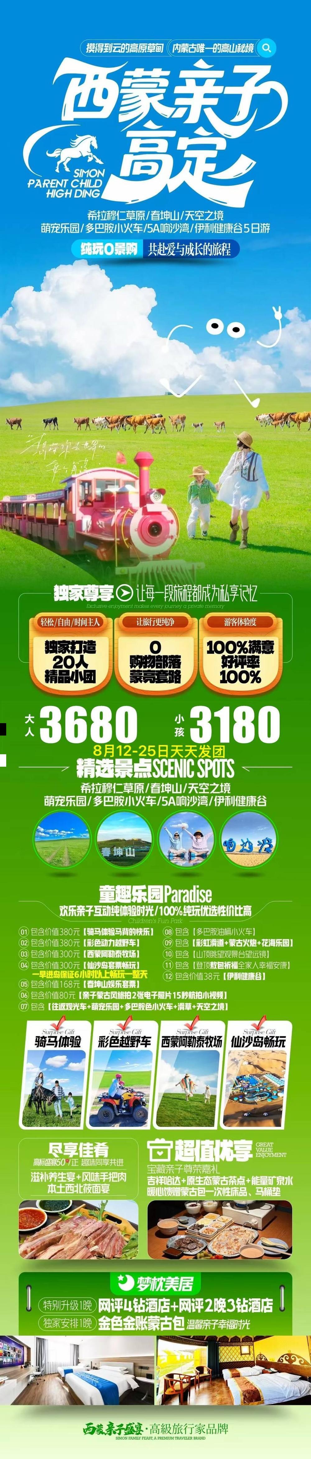 海报已过期