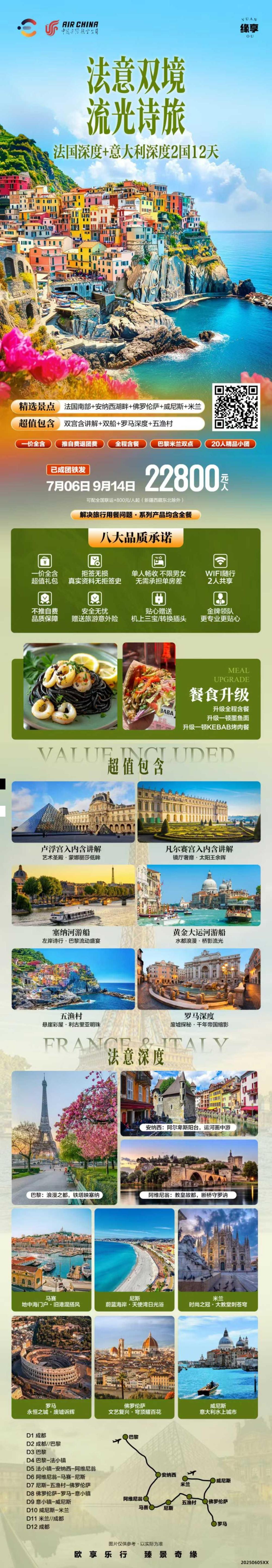 海报已过期