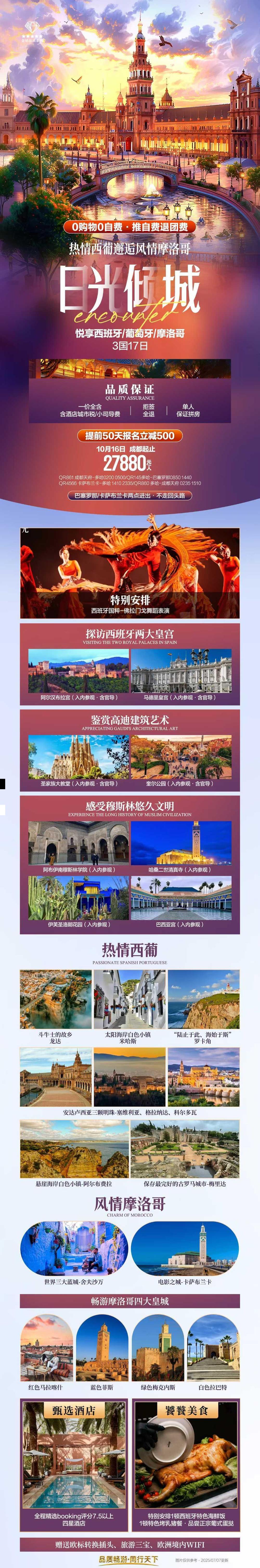 海报已过期