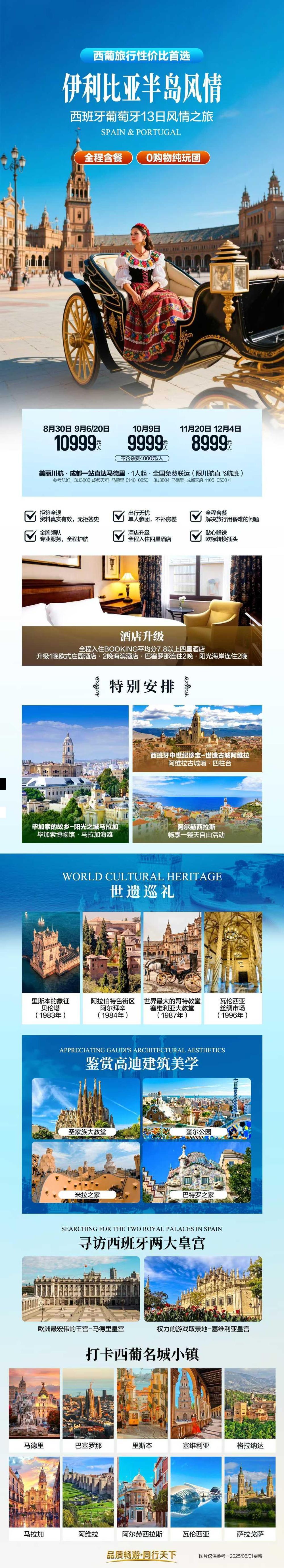 海报已过期