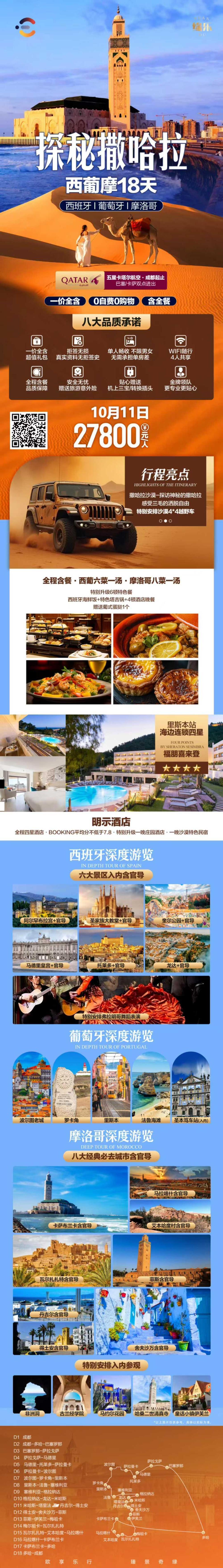海报已过期