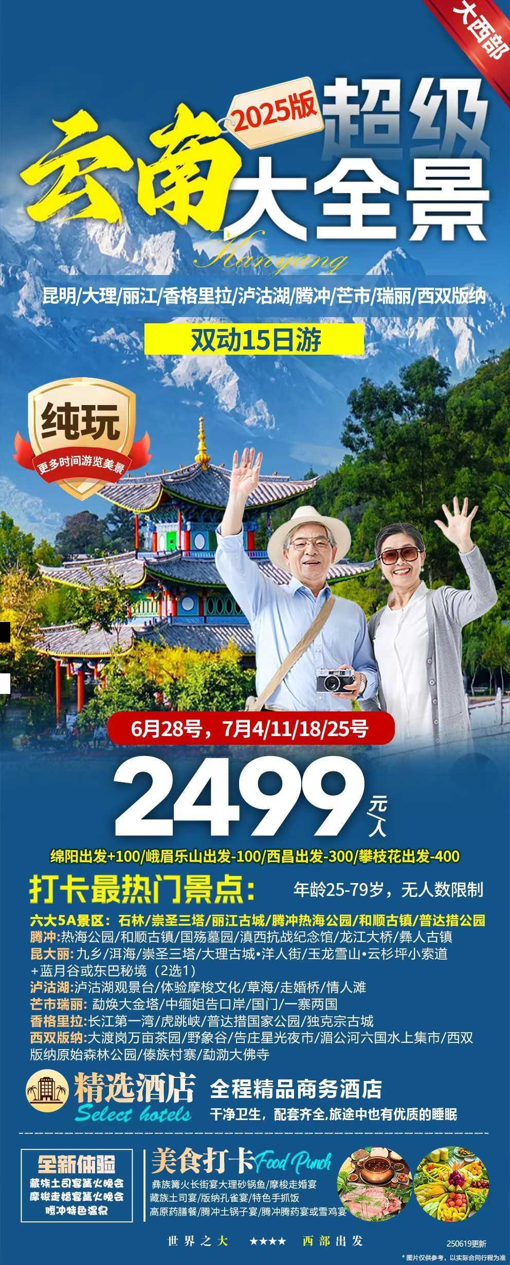 海报已过期