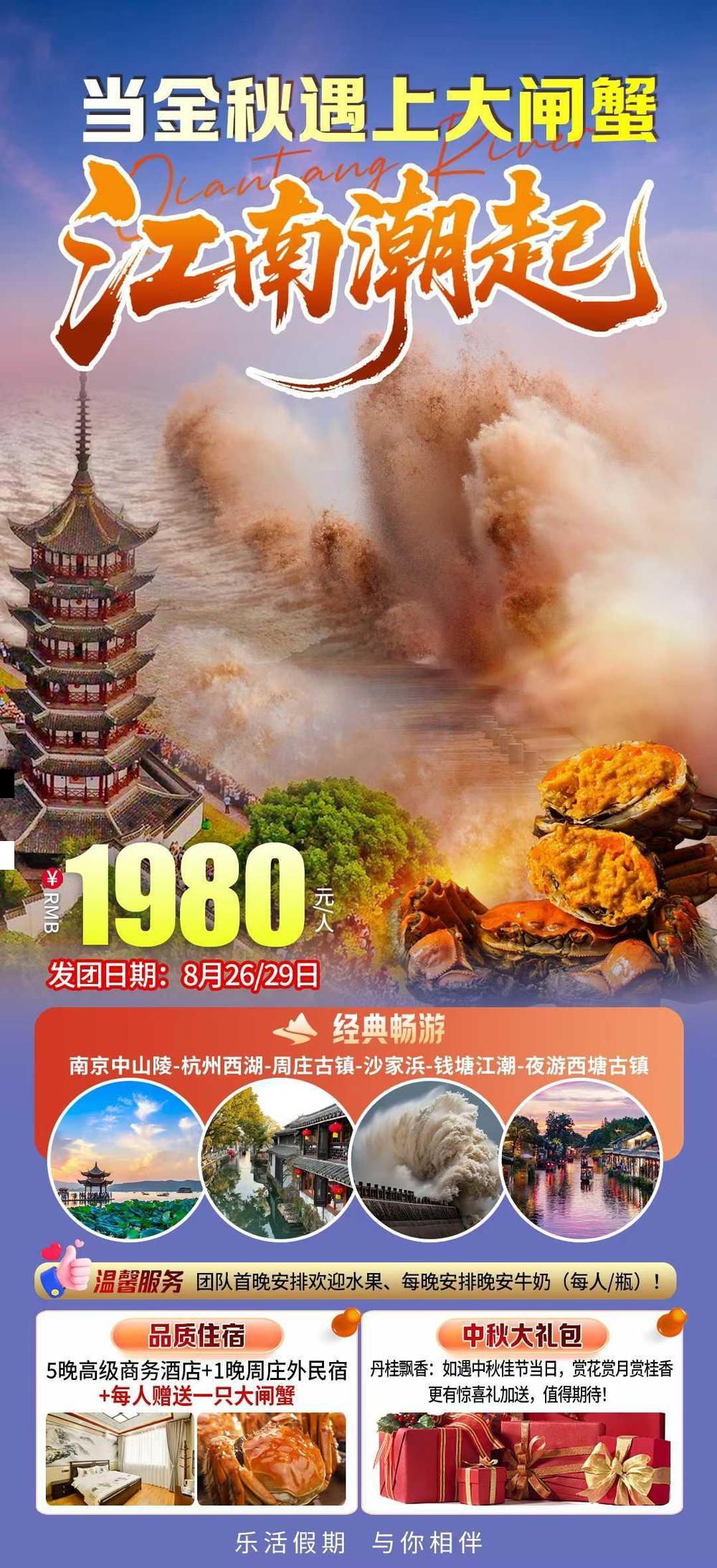 海报已过期