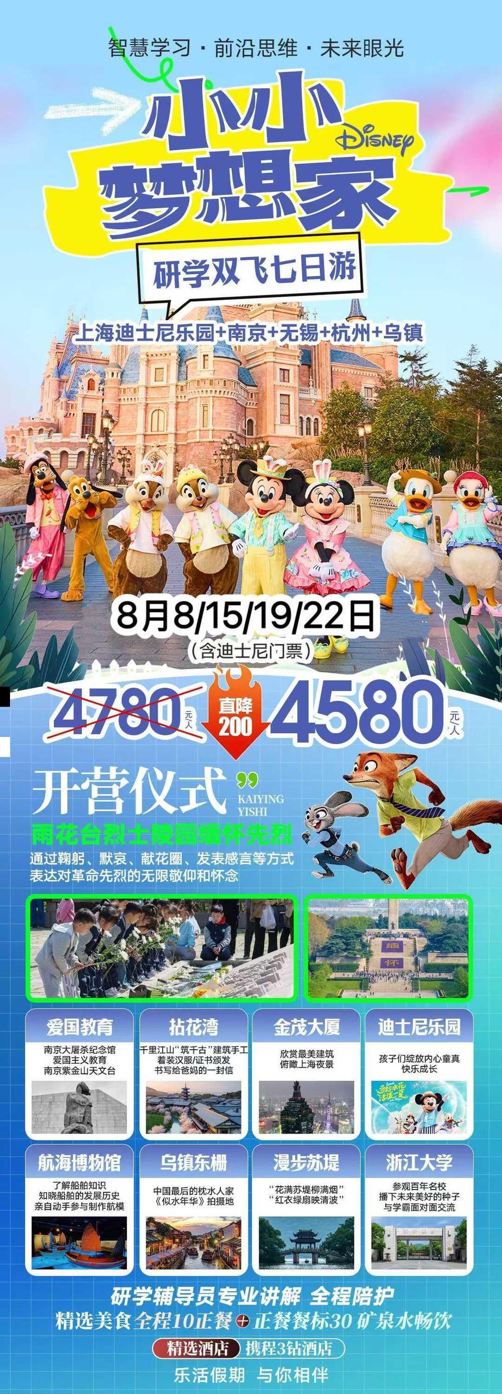 海报已过期