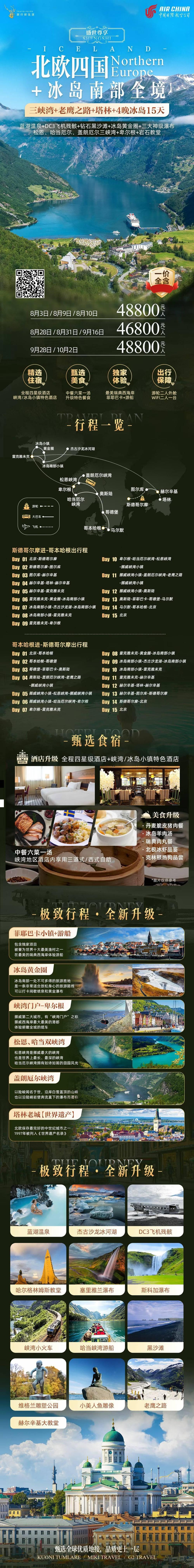 海报已过期