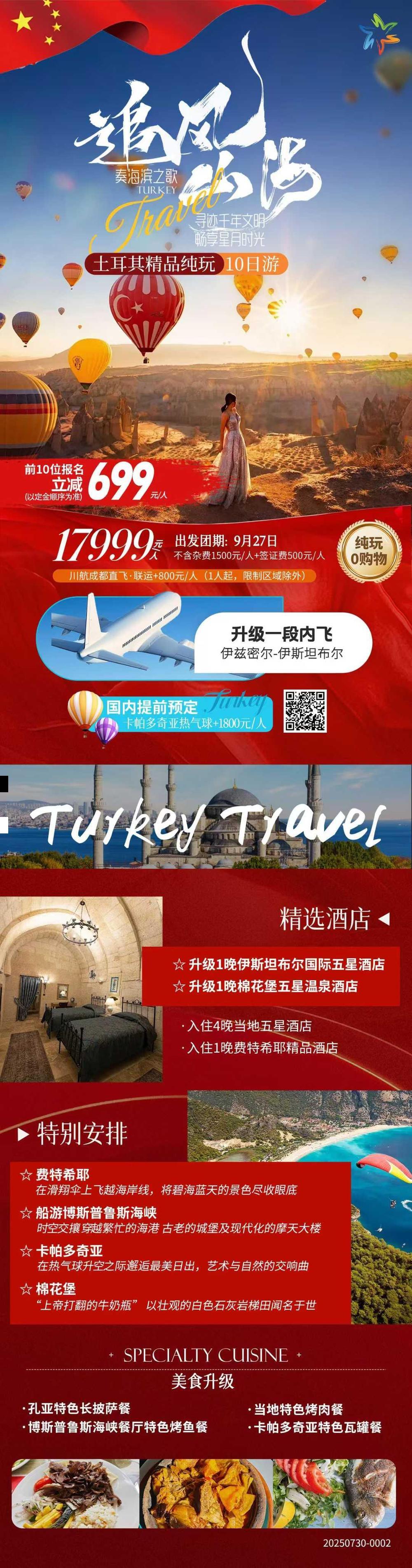 海报已过期
