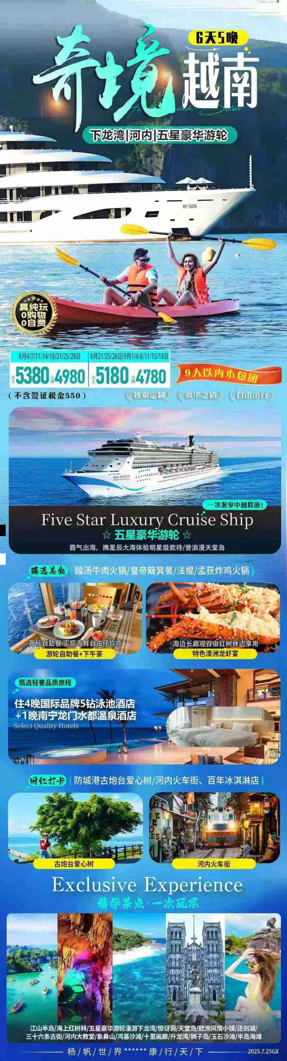 海报已过期
