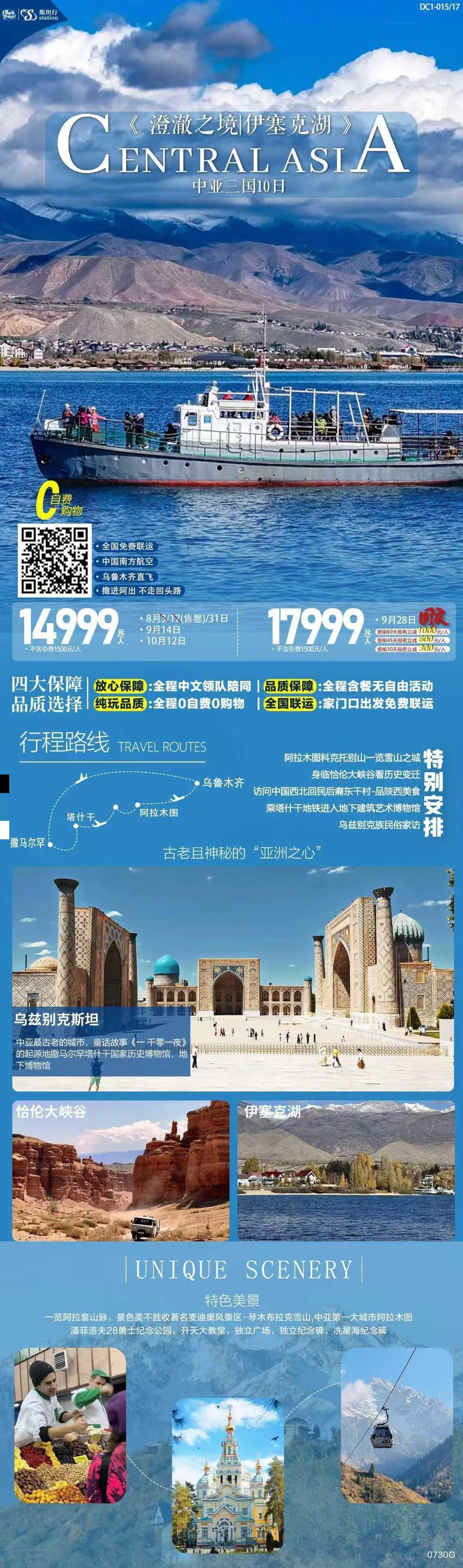 海报已过期