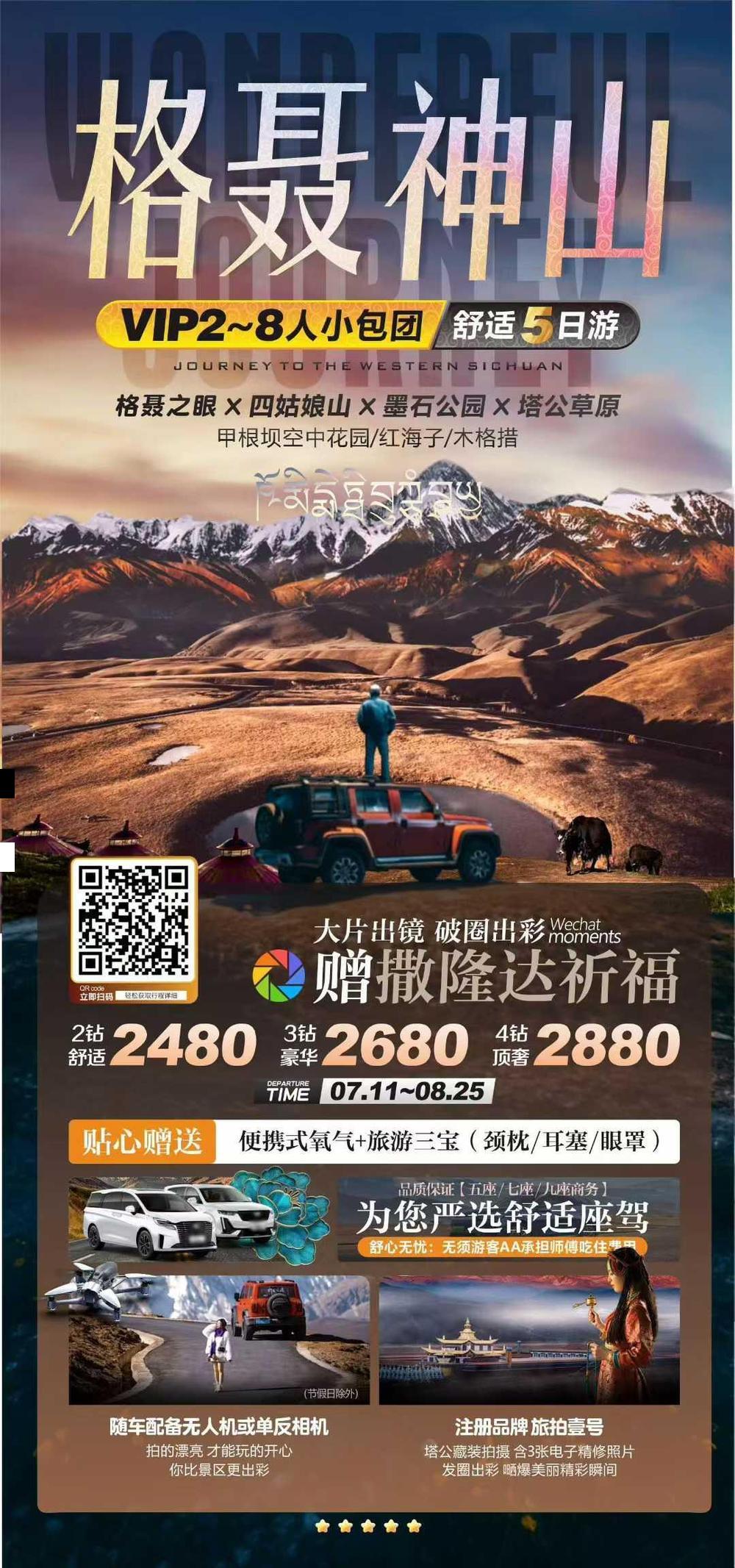 海报已过期