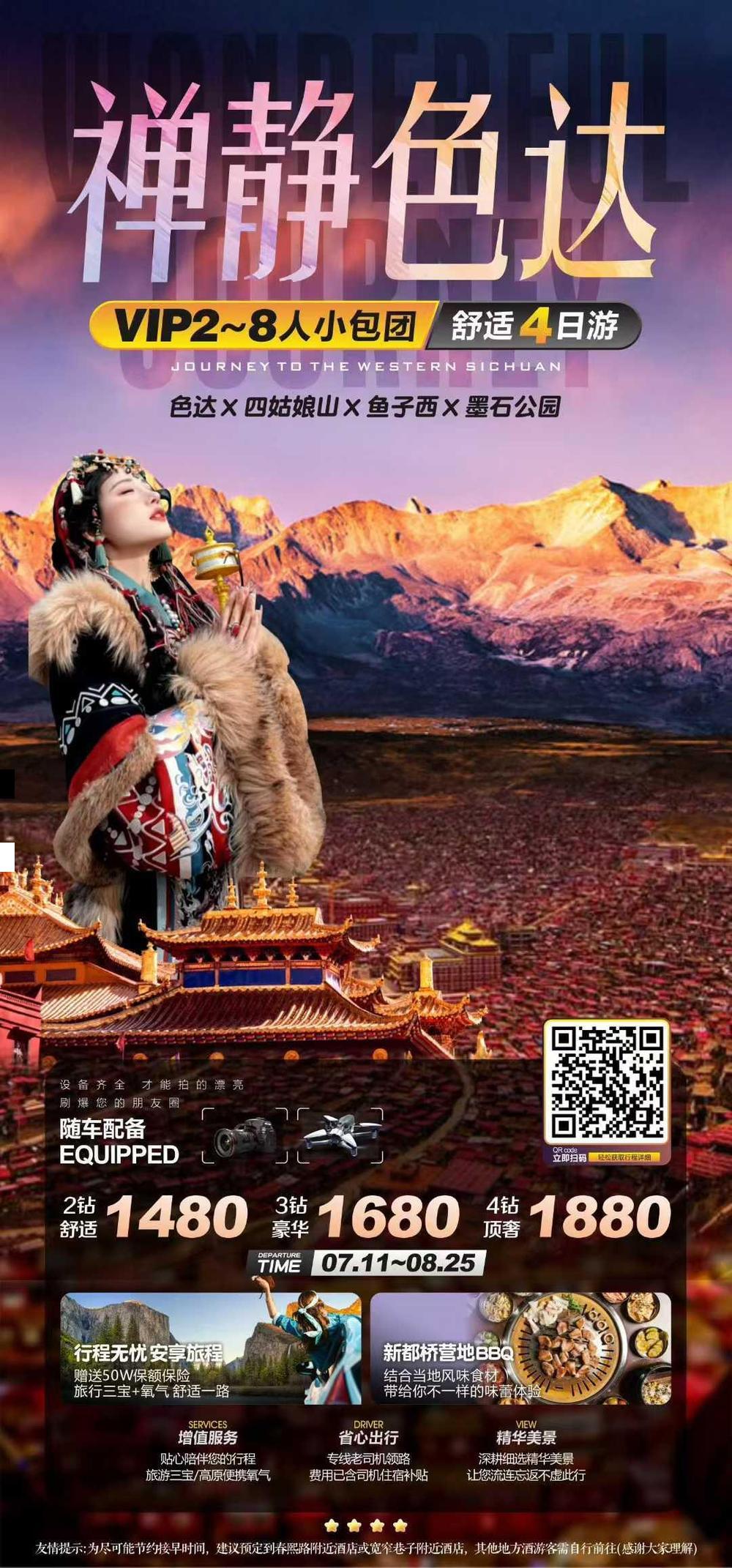 海报已过期