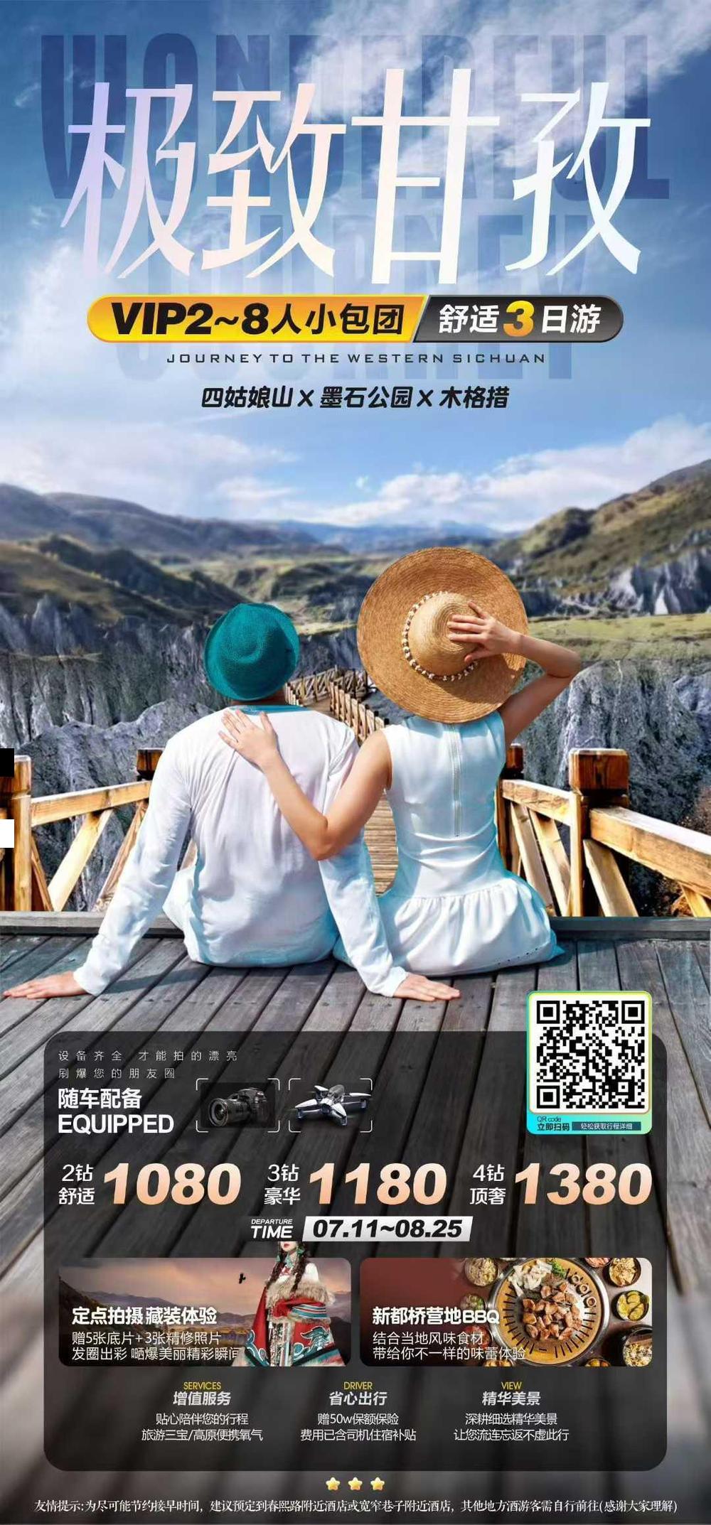 海报已过期
