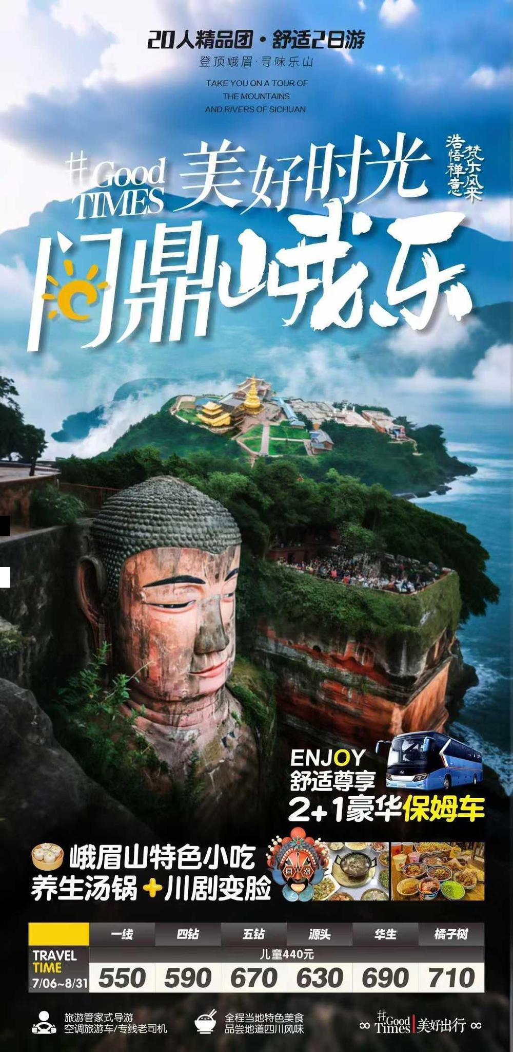 海报已过期