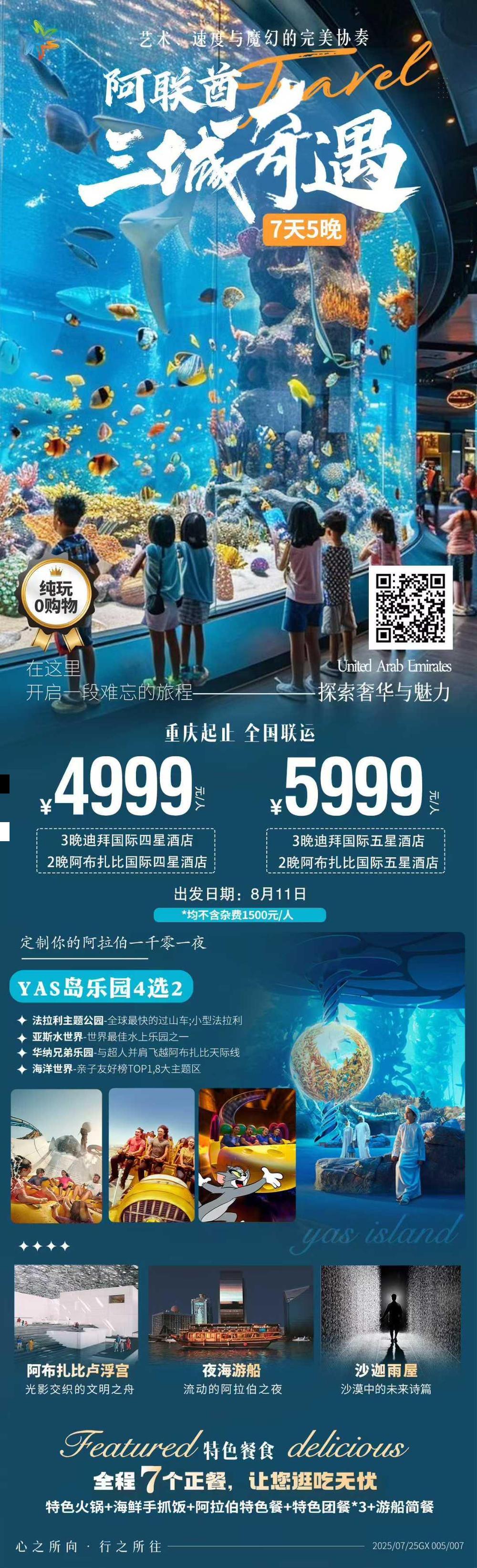 海报已过期