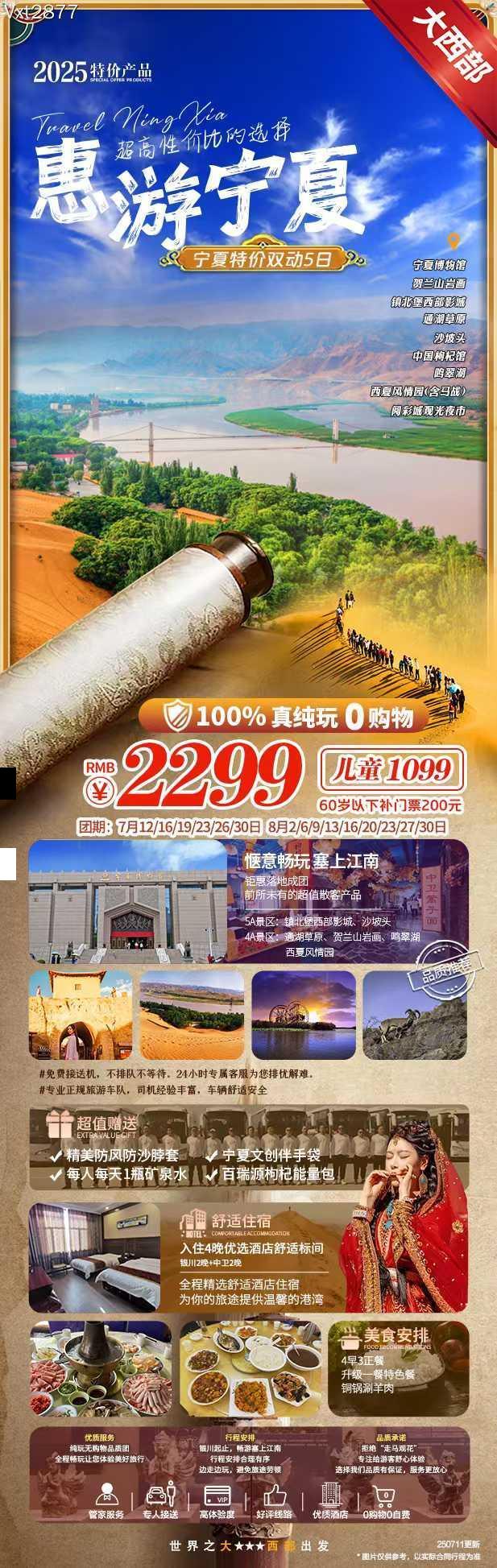 海报已过期