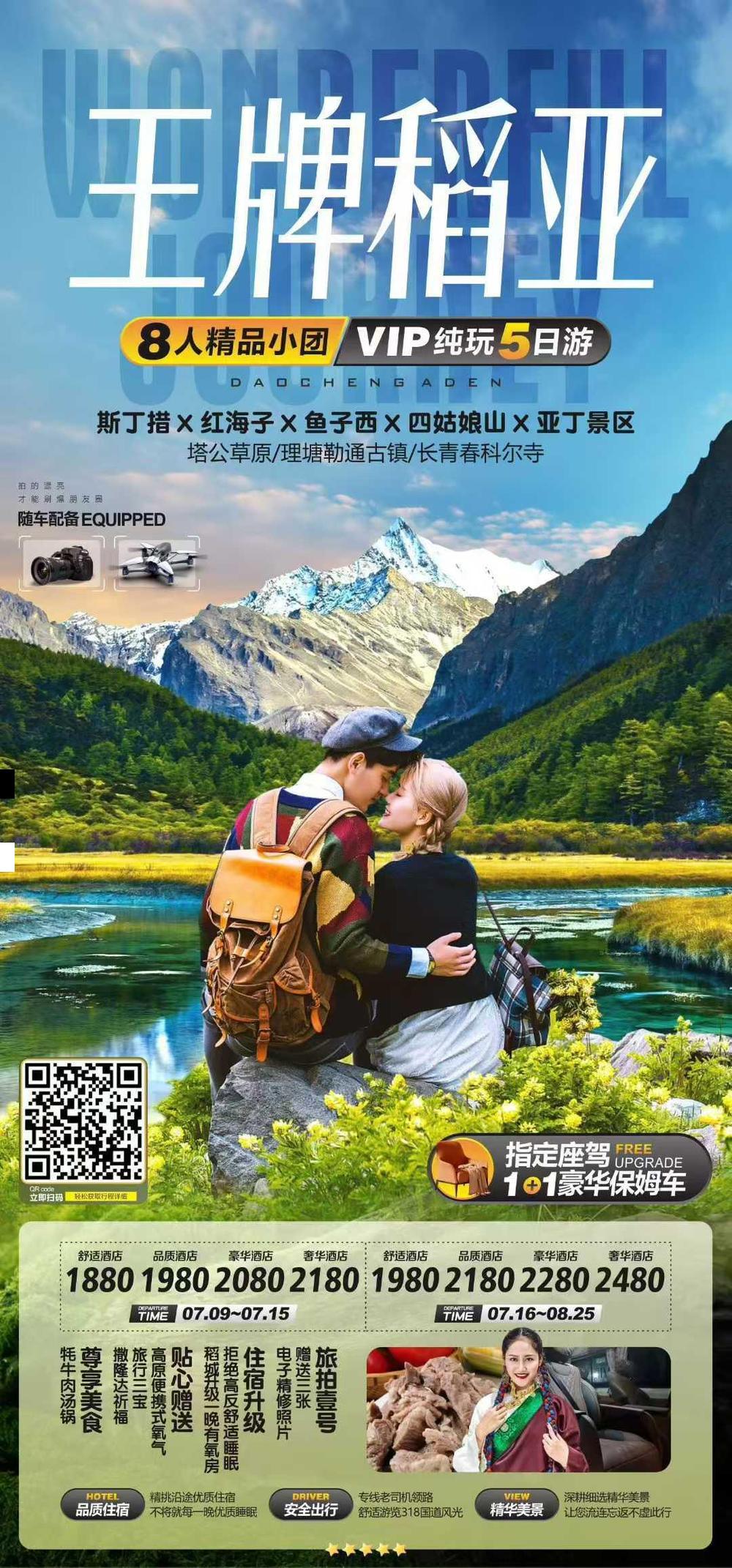 海报已过期