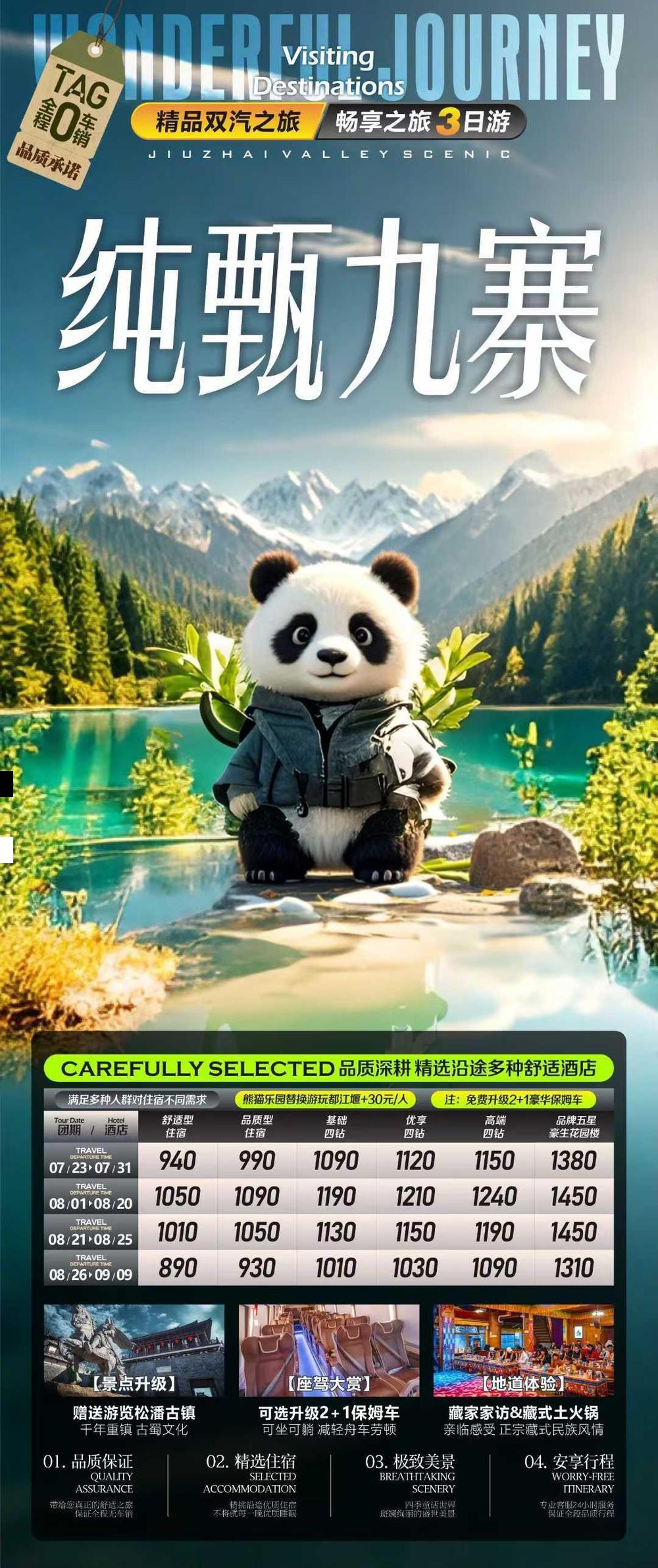 海报已过期